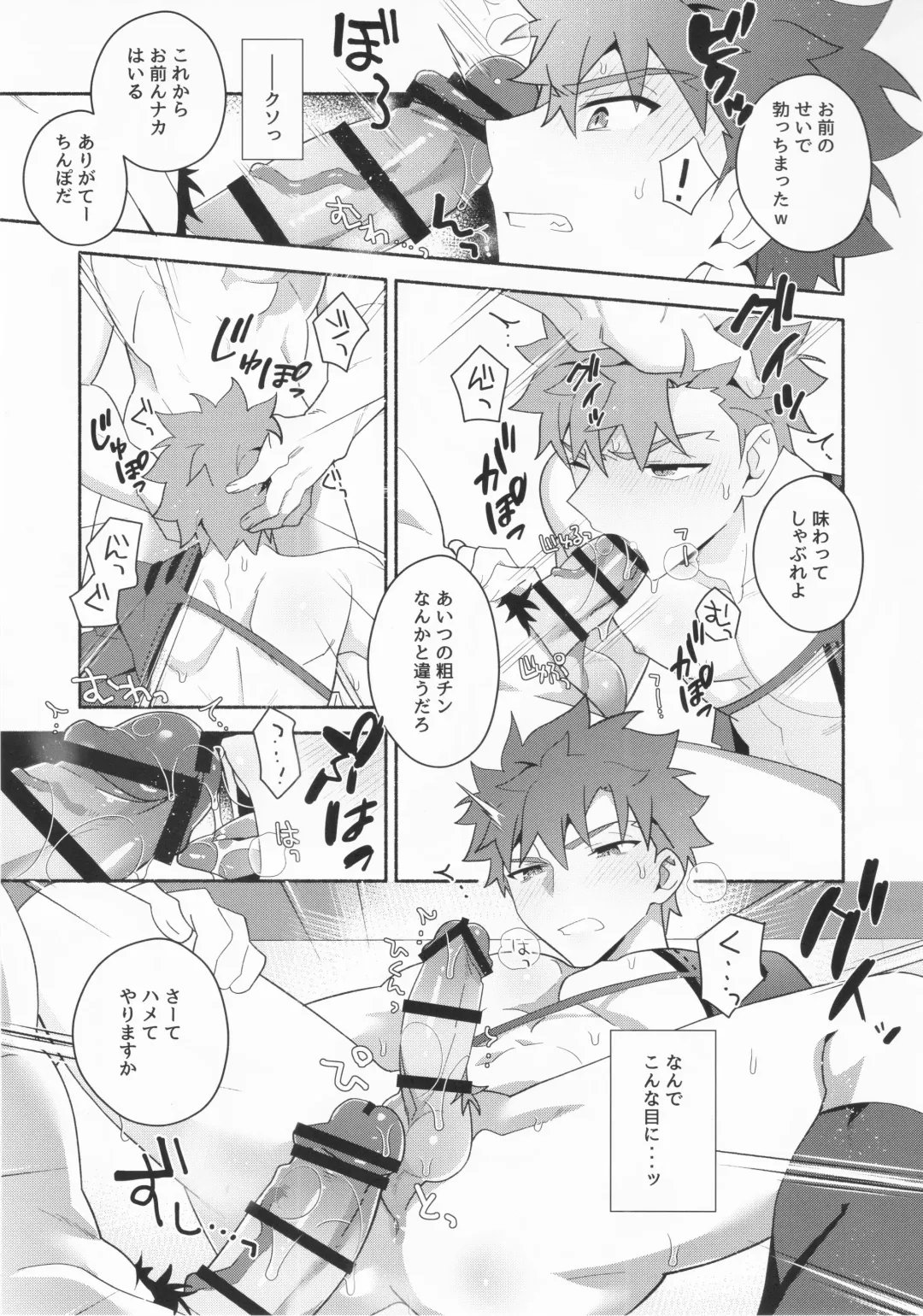 [Tanunosuke] Shinjite Okuridashita Muramasa ga Netorareru Hon Fhentai - Page 14