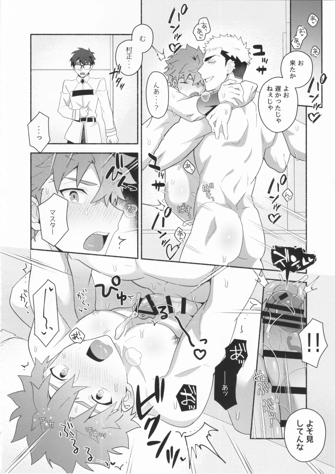 [Tanunosuke] Shinjite Okuridashita Muramasa ga Netorareru Hon Fhentai - Page 23