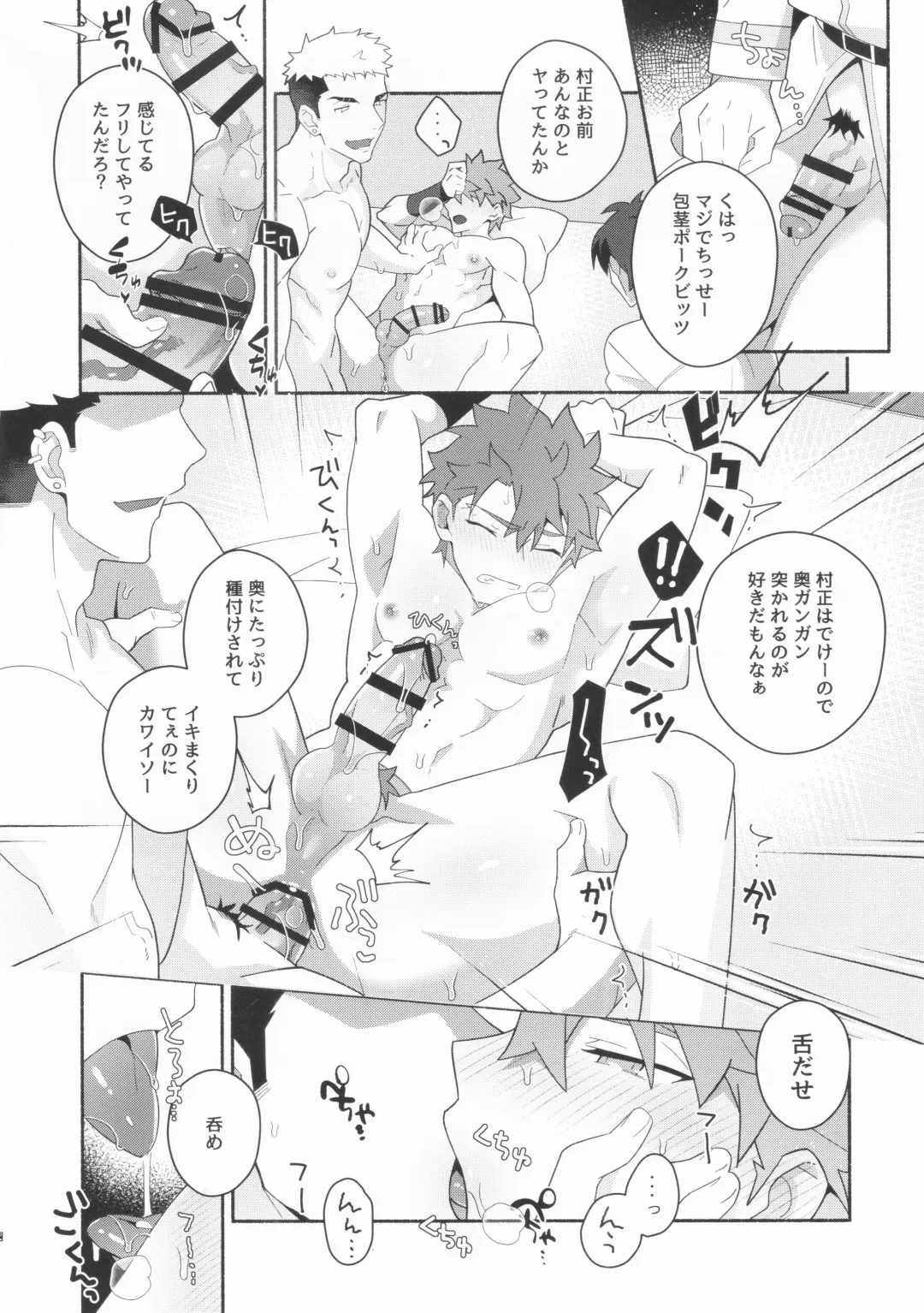 [Tanunosuke] Shinjite Okuridashita Muramasa ga Netorareru Hon Fhentai - Page 25