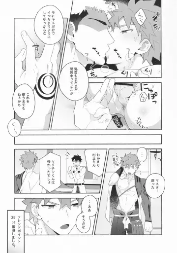 [Tanunosuke] Shinjite Okuridashita Muramasa ga Netorareru Hon Fhentai - Page 12