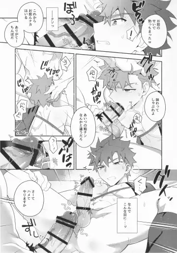 [Tanunosuke] Shinjite Okuridashita Muramasa ga Netorareru Hon Fhentai - Page 14