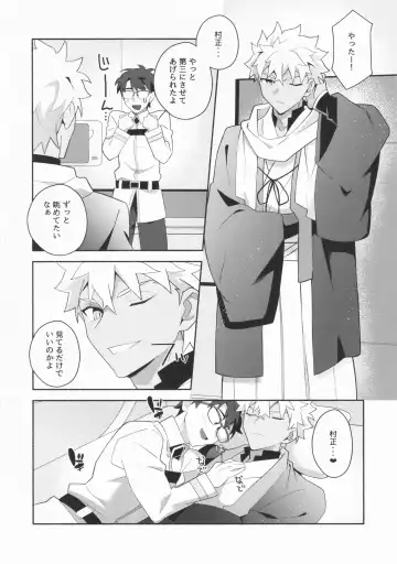 [Tanunosuke] Shinjite Okuridashita Muramasa ga Netorareru Hon Fhentai - Page 17