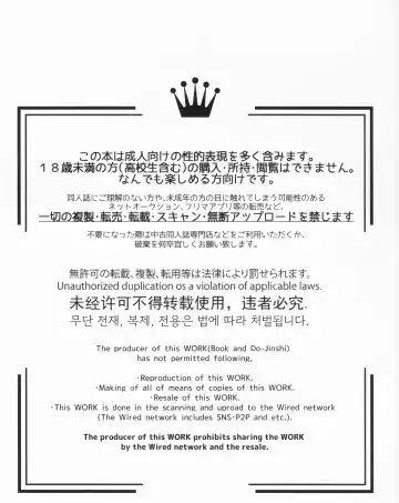 [Tanunosuke] Shinjite Okuridashita Muramasa ga Netorareru Hon Fhentai - Page 2