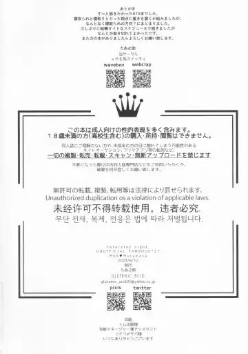 [Tanunosuke] Shinjite Okuridashita Muramasa ga Netorareru Hon Fhentai - Page 29