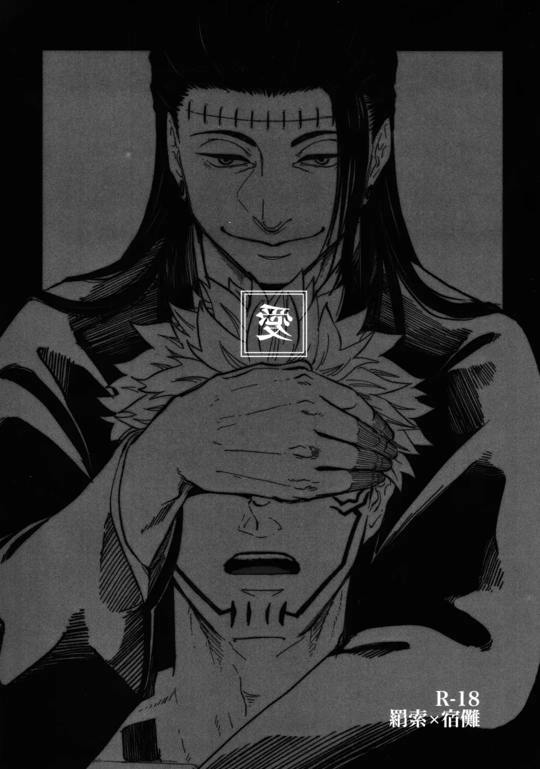 [Masato] Ai Fhentai - Page 1