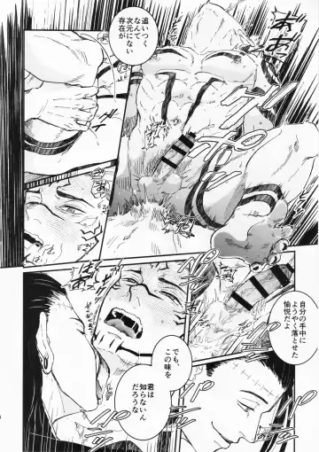 [Masato] Ai Fhentai - Page 13