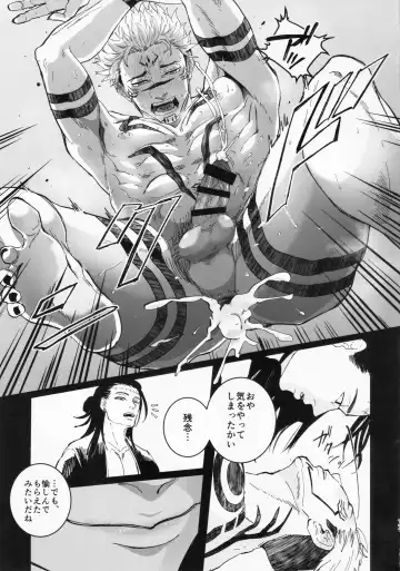 [Masato] Ai Fhentai - Page 16