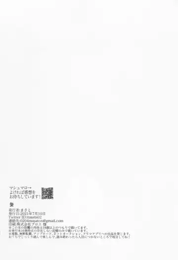 [Masato] Ai Fhentai - Page 19