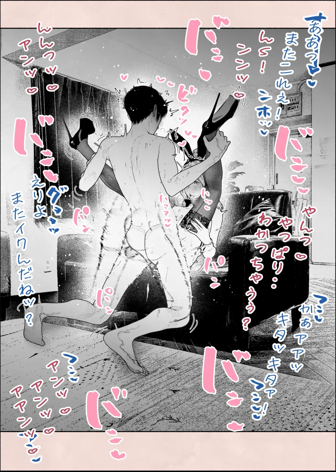 [Velokisss] Hitozuma HARAMASETA!! 2 Fhentai - Page 18