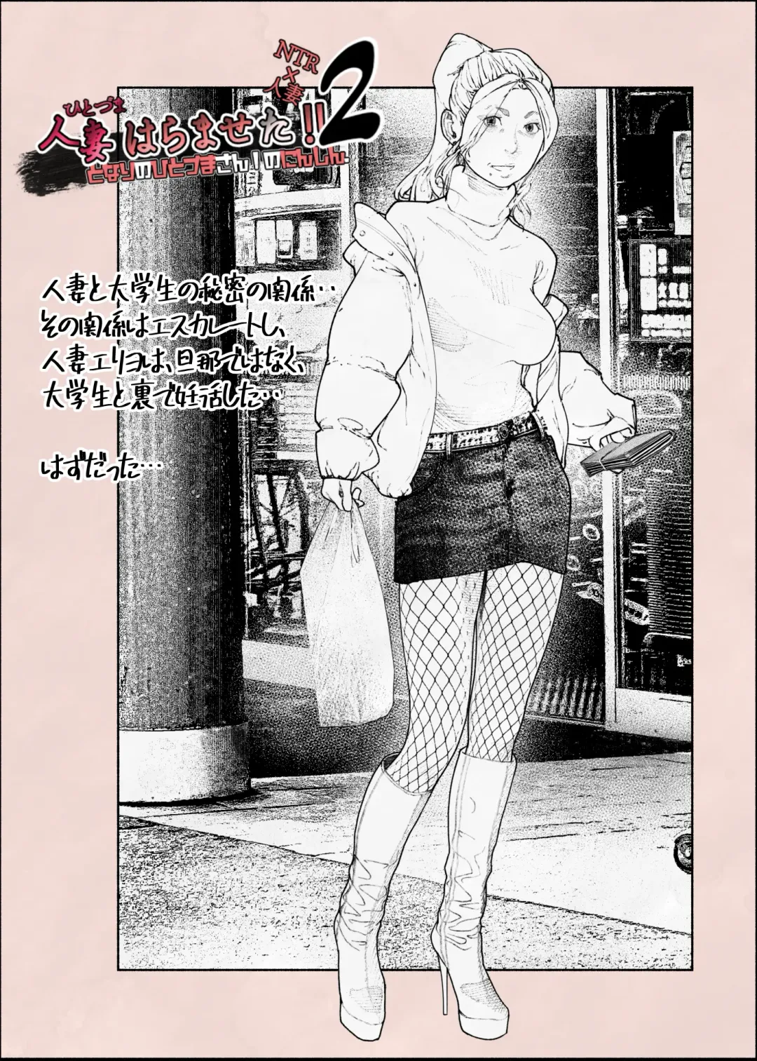 [Velokisss] Hitozuma HARAMASETA!! 2 Fhentai - Page 2