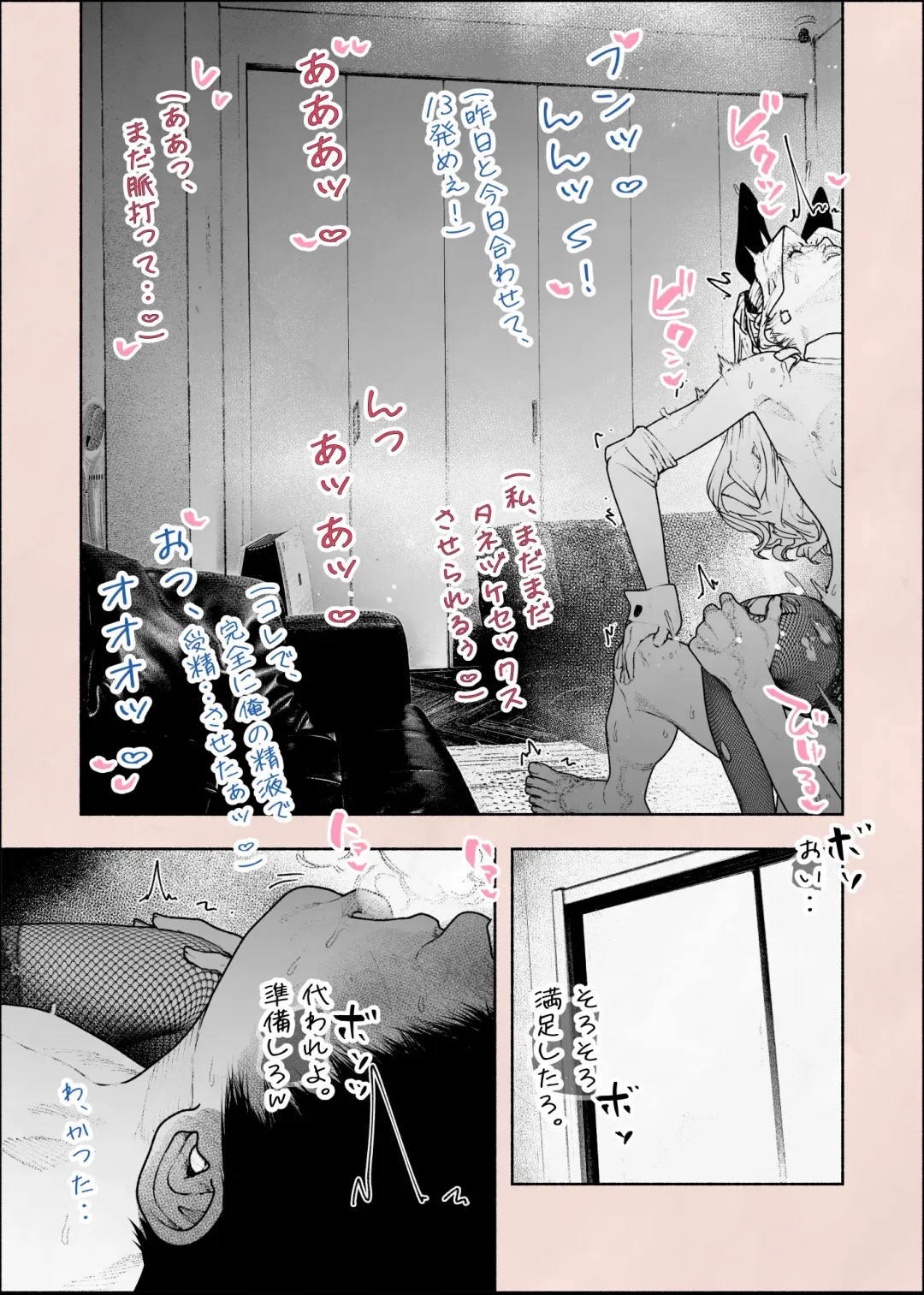 [Velokisss] Hitozuma HARAMASETA!! 2 Fhentai - Page 32