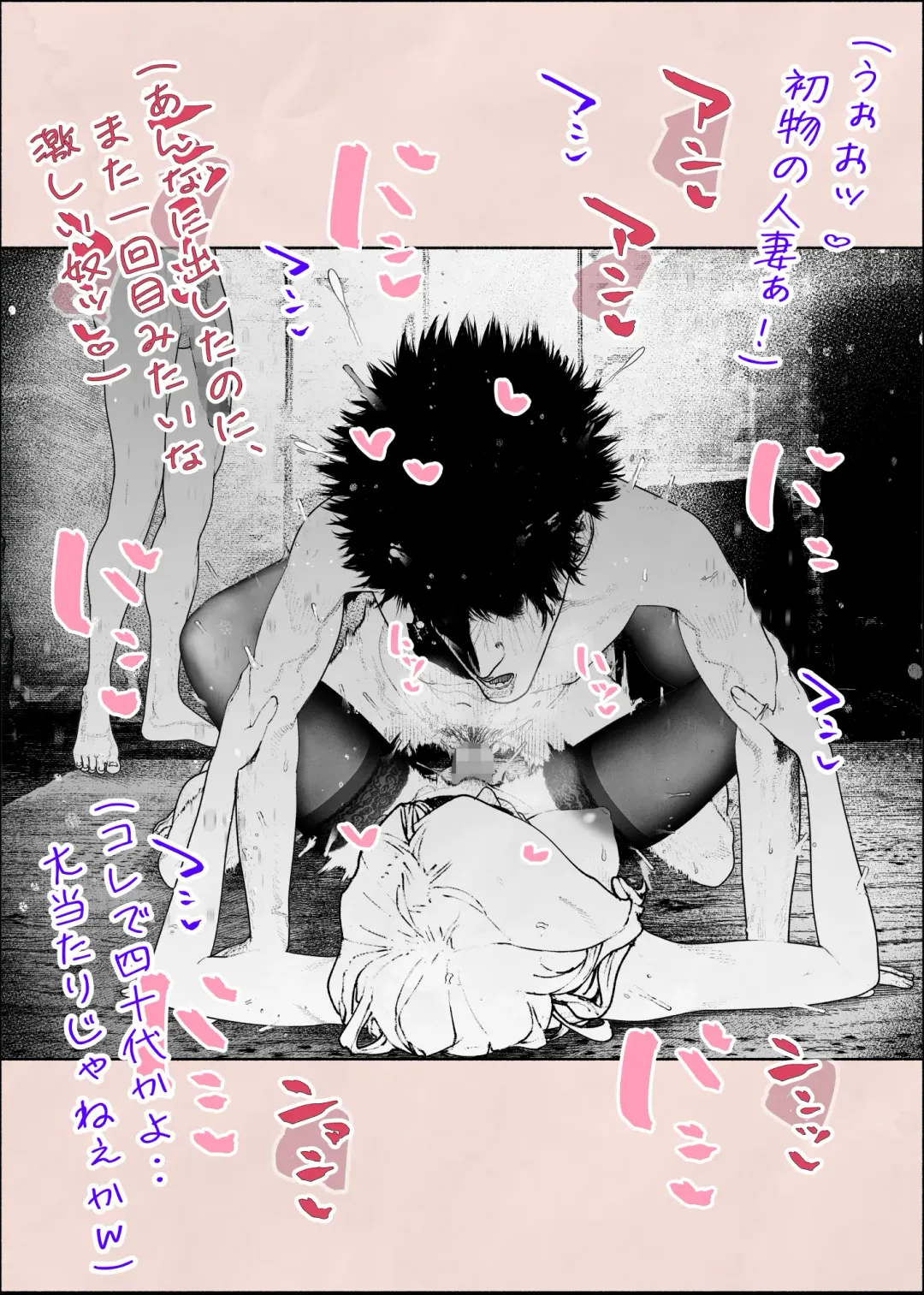 [Velokisss] Hitozuma HARAMASETA!! 2 Fhentai - Page 35