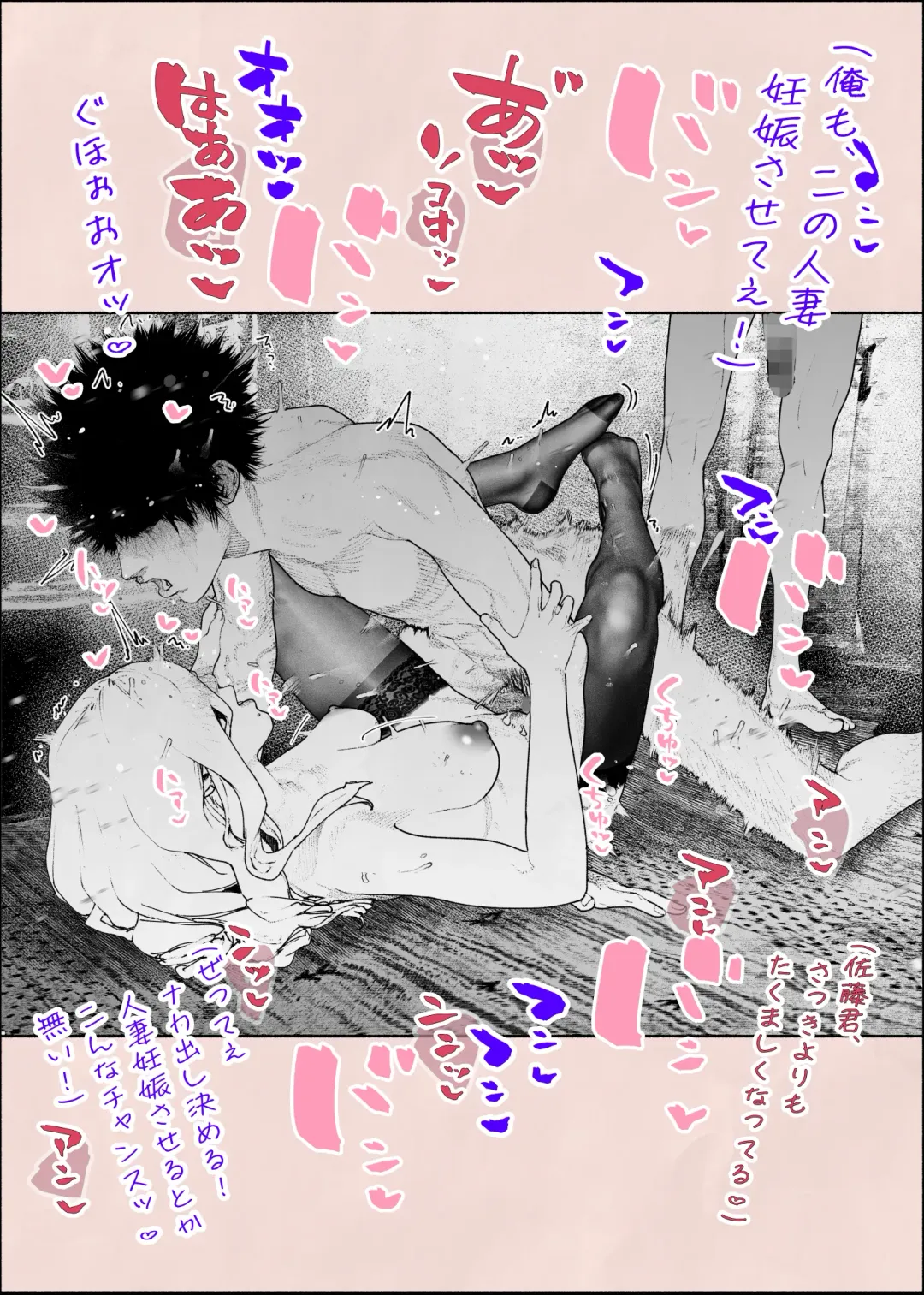 [Velokisss] Hitozuma HARAMASETA!! 2 Fhentai - Page 38