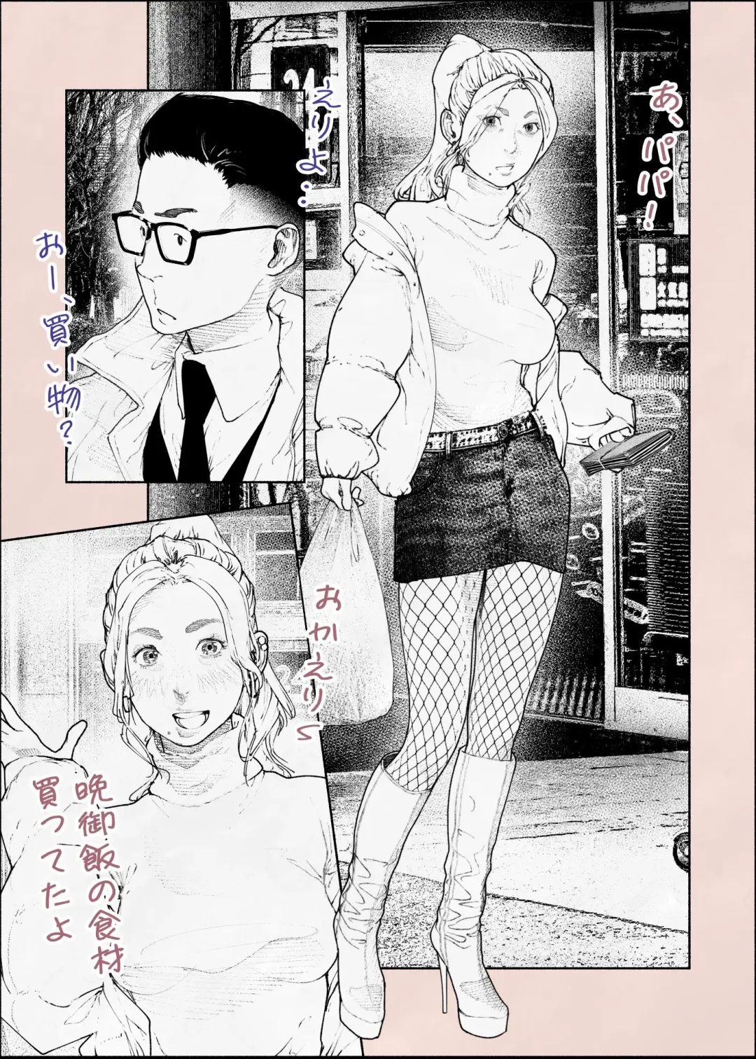 [Velokisss] Hitozuma HARAMASETA!! 2 Fhentai - Page 4