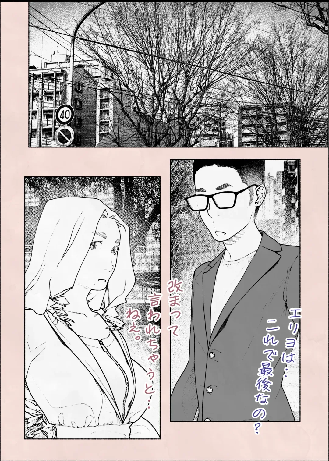 [Velokisss] Hitozuma HARAMASETA!! 2 Fhentai - Page 73