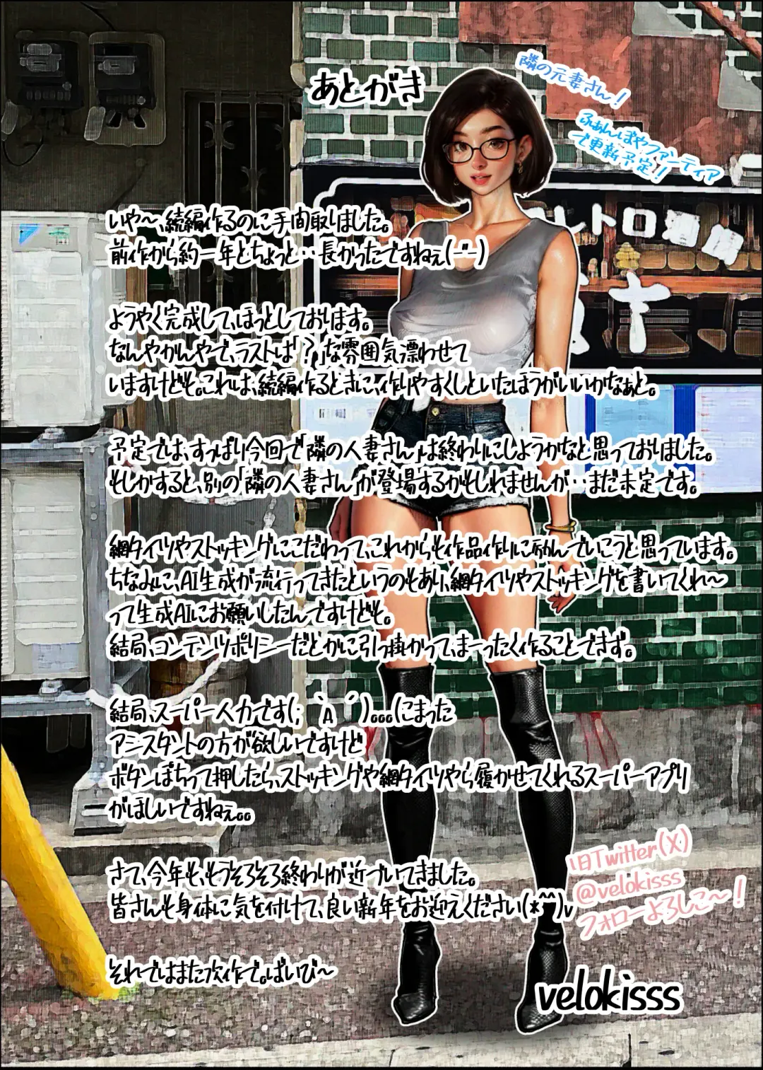 [Velokisss] Hitozuma HARAMASETA!! 2 Fhentai - Page 76