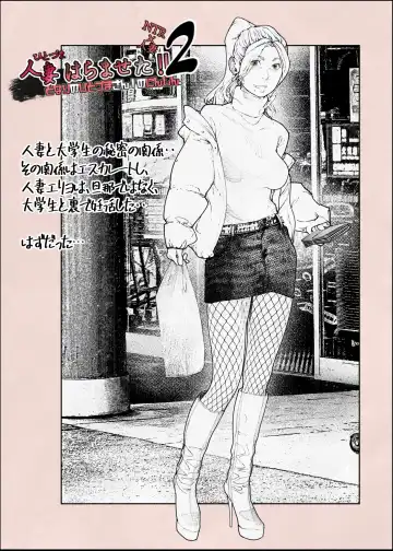 [Velokisss] Hitozuma HARAMASETA!! 2 Fhentai - Page 2