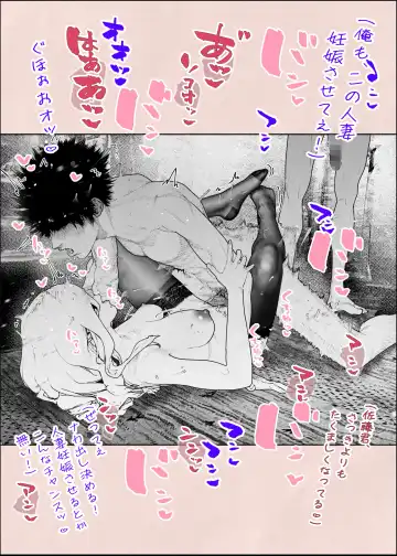 [Velokisss] Hitozuma HARAMASETA!! 2 Fhentai - Page 38