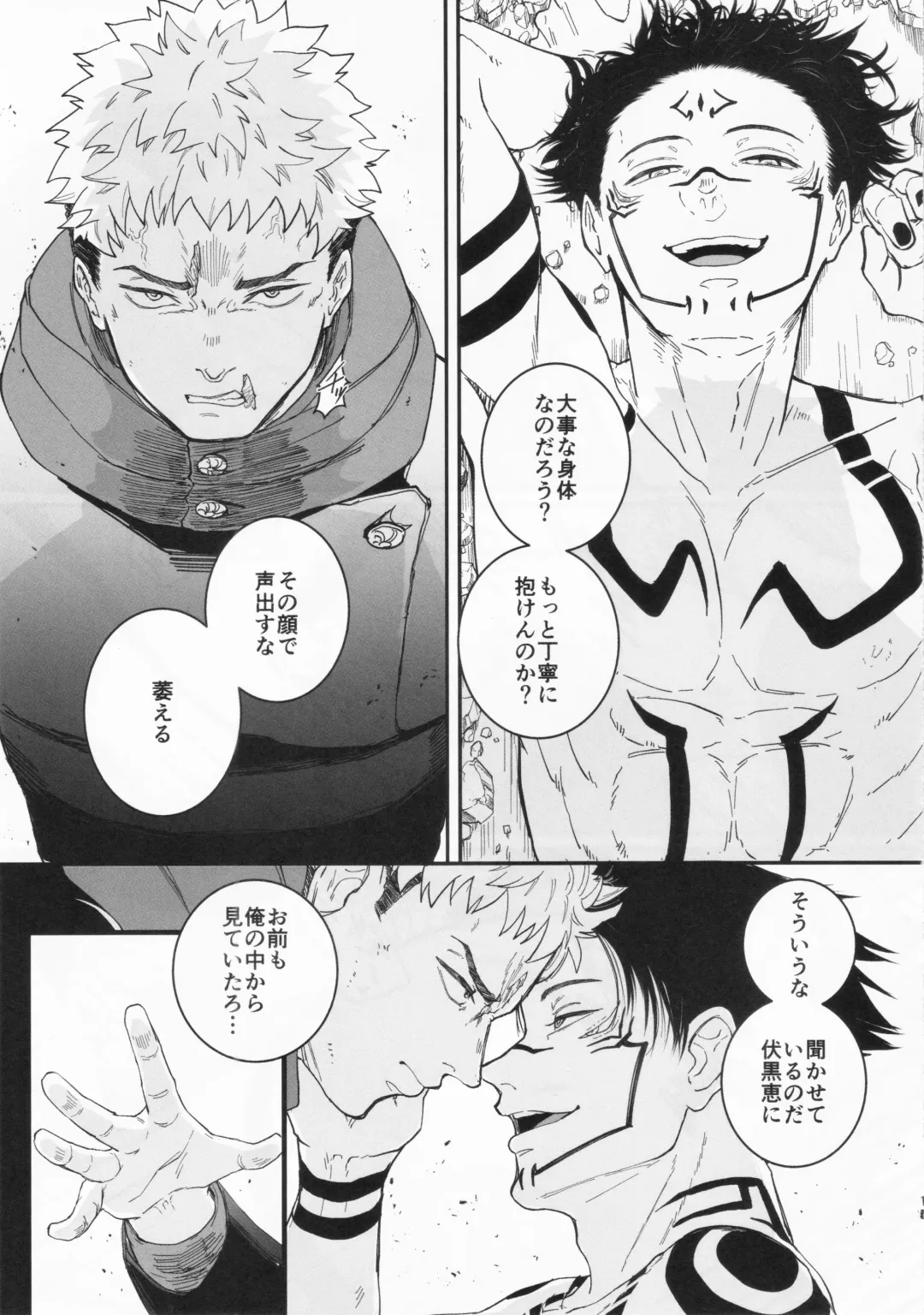 [Masato] greed Fhentai - Page 14