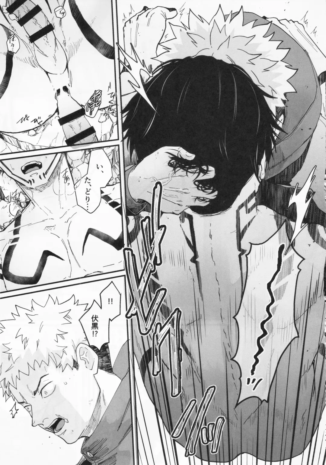 [Masato] greed Fhentai - Page 16