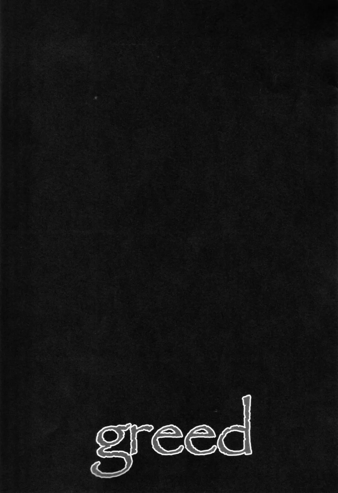 [Masato] greed Fhentai - Page 21