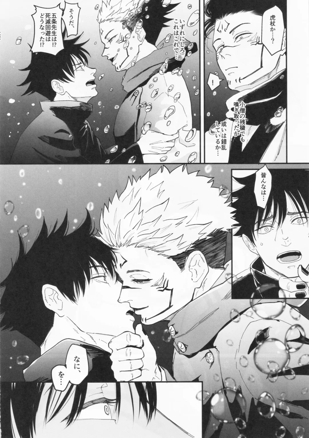 [Masato] greed Fhentai - Page 26