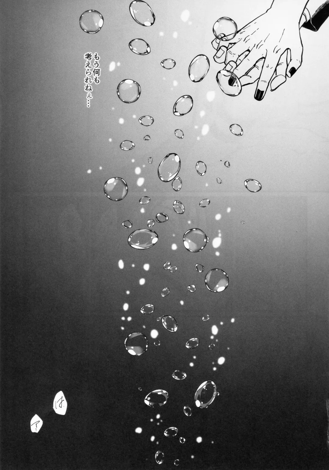 [Masato] greed Fhentai - Page 29