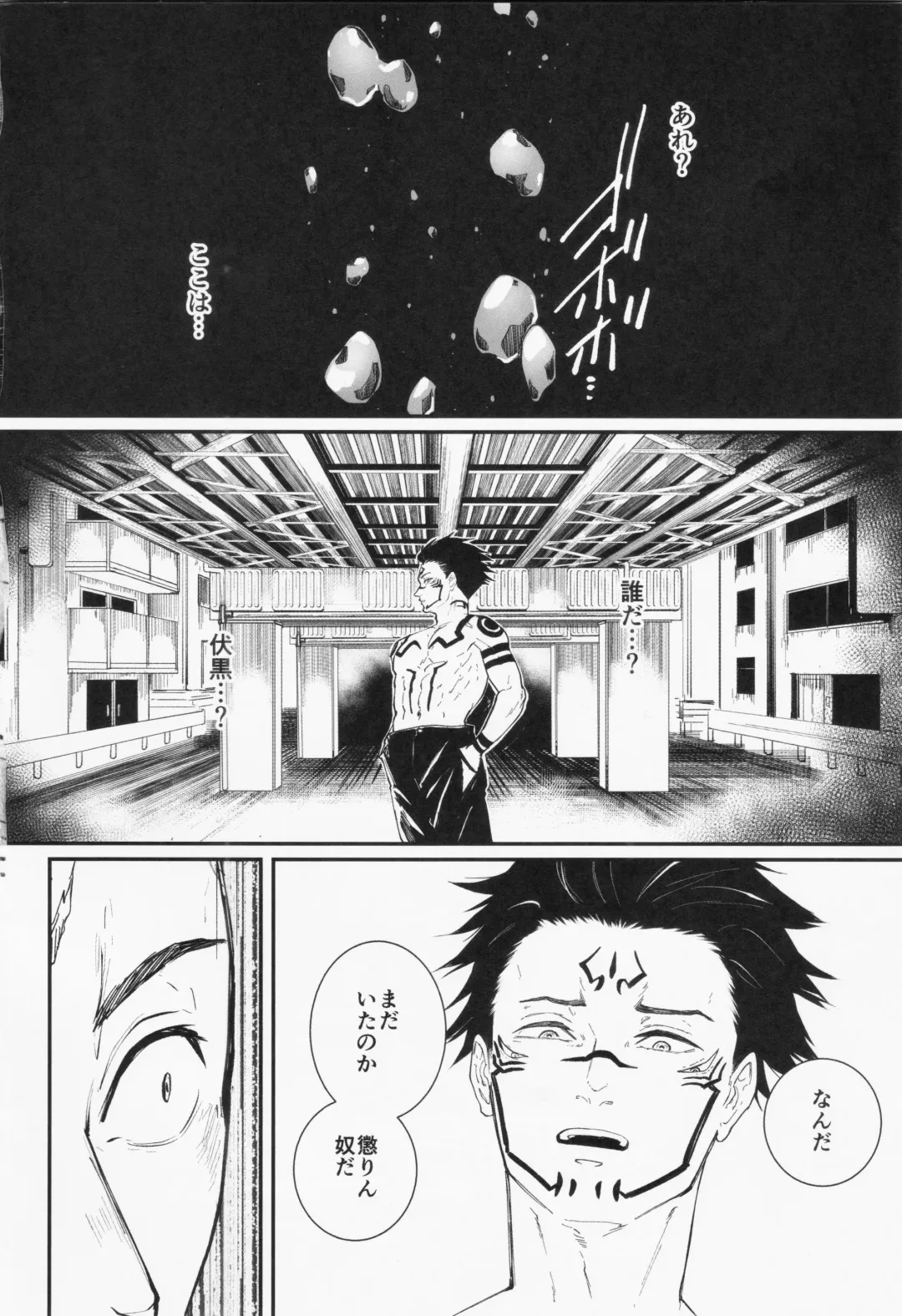 [Masato] greed Fhentai - Page 3