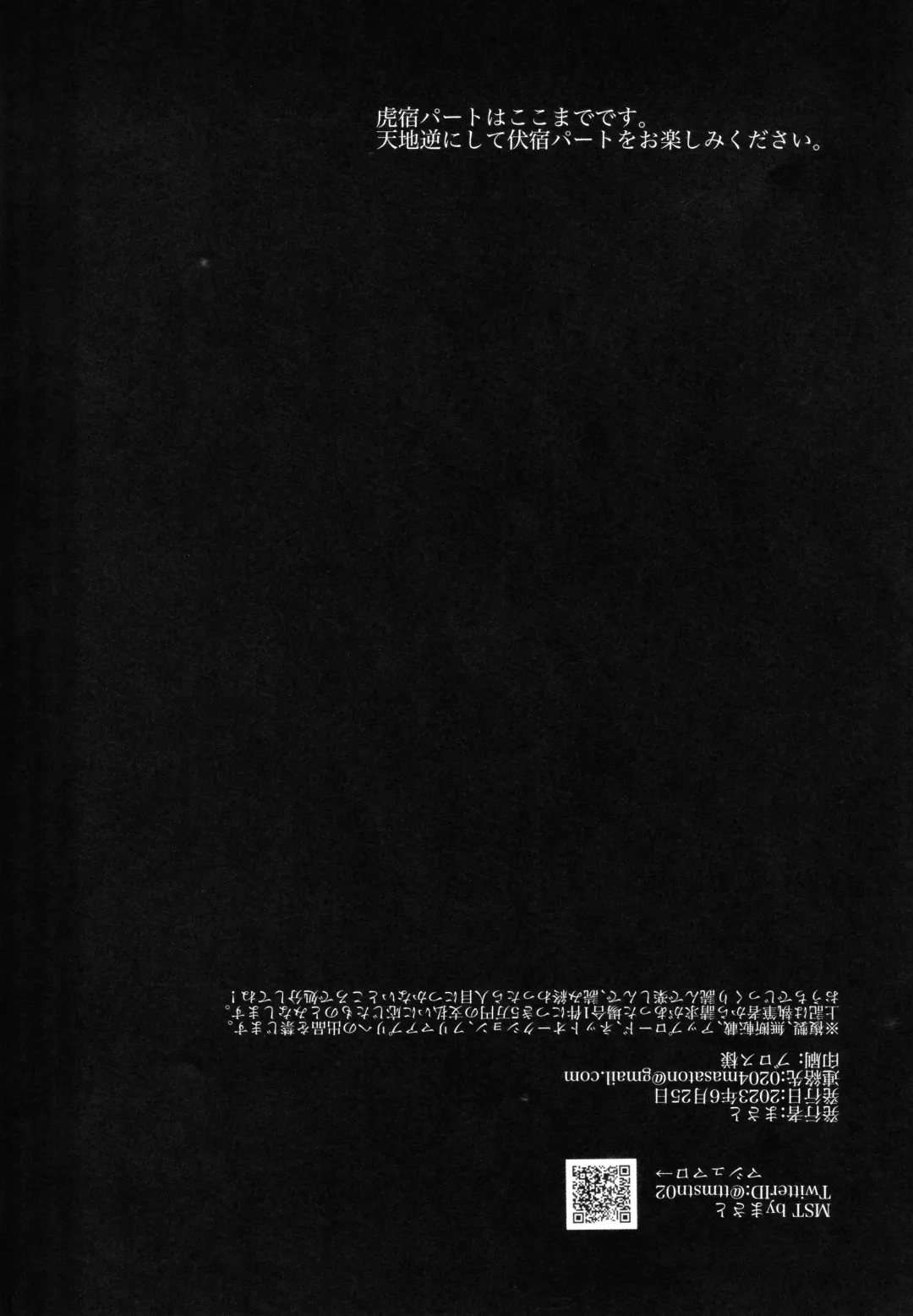 [Masato] greed Fhentai - Page 41