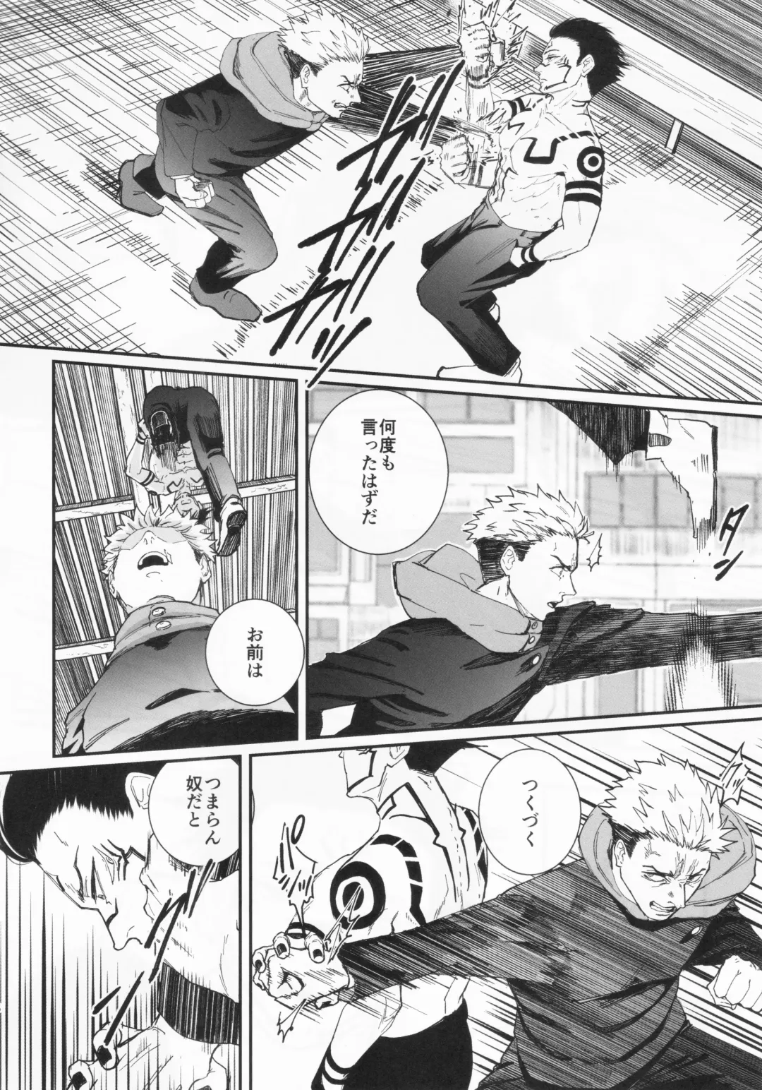 [Masato] greed Fhentai - Page 5