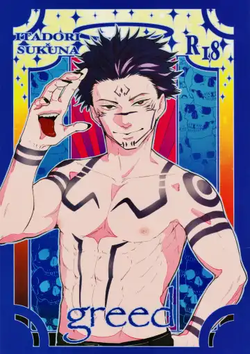 Read [Masato] greed - Fhentai