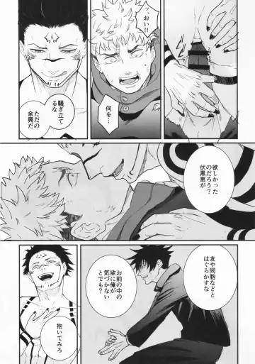 [Masato] greed Fhentai - Page 10