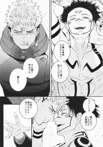 [Masato] greed Fhentai - Page 14