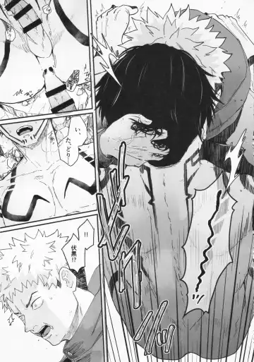 [Masato] greed Fhentai - Page 16