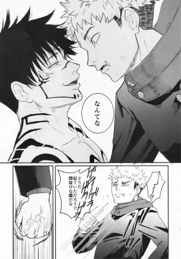 [Masato] greed Fhentai - Page 18