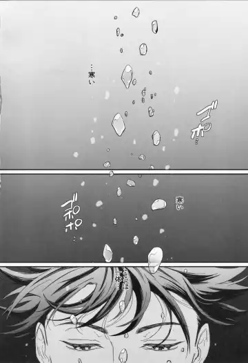 [Masato] greed Fhentai - Page 22