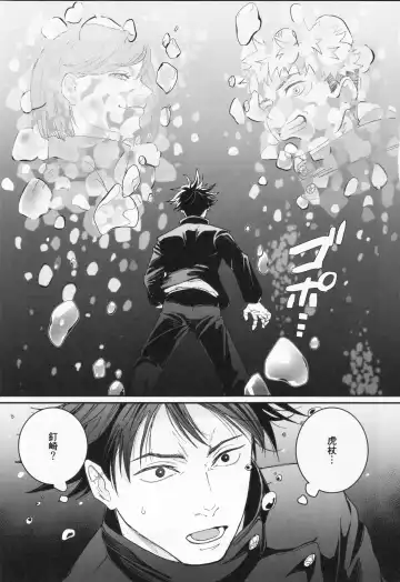 [Masato] greed Fhentai - Page 23