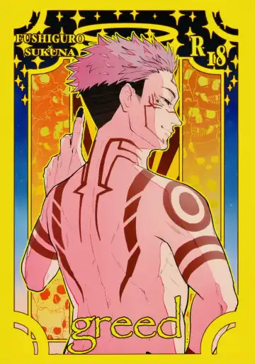 [Masato] greed Fhentai - Page 42