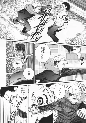 [Masato] greed Fhentai - Page 5