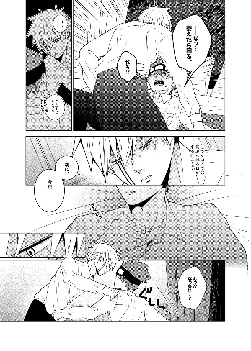 Tensai Mahoutsukai ○○○-na Heya Fhentai - Page 19