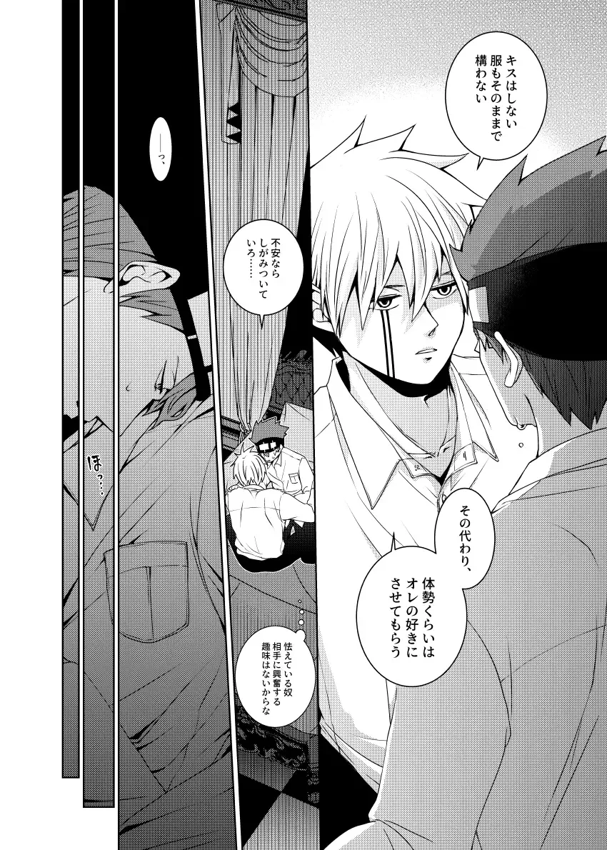 Tensai Mahoutsukai ○○○-na Heya Fhentai - Page 20