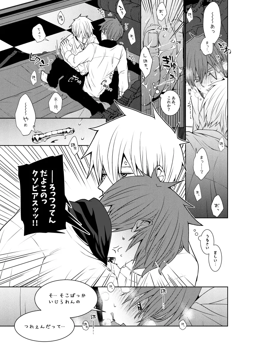 Tensai Mahoutsukai ○○○-na Heya Fhentai - Page 23