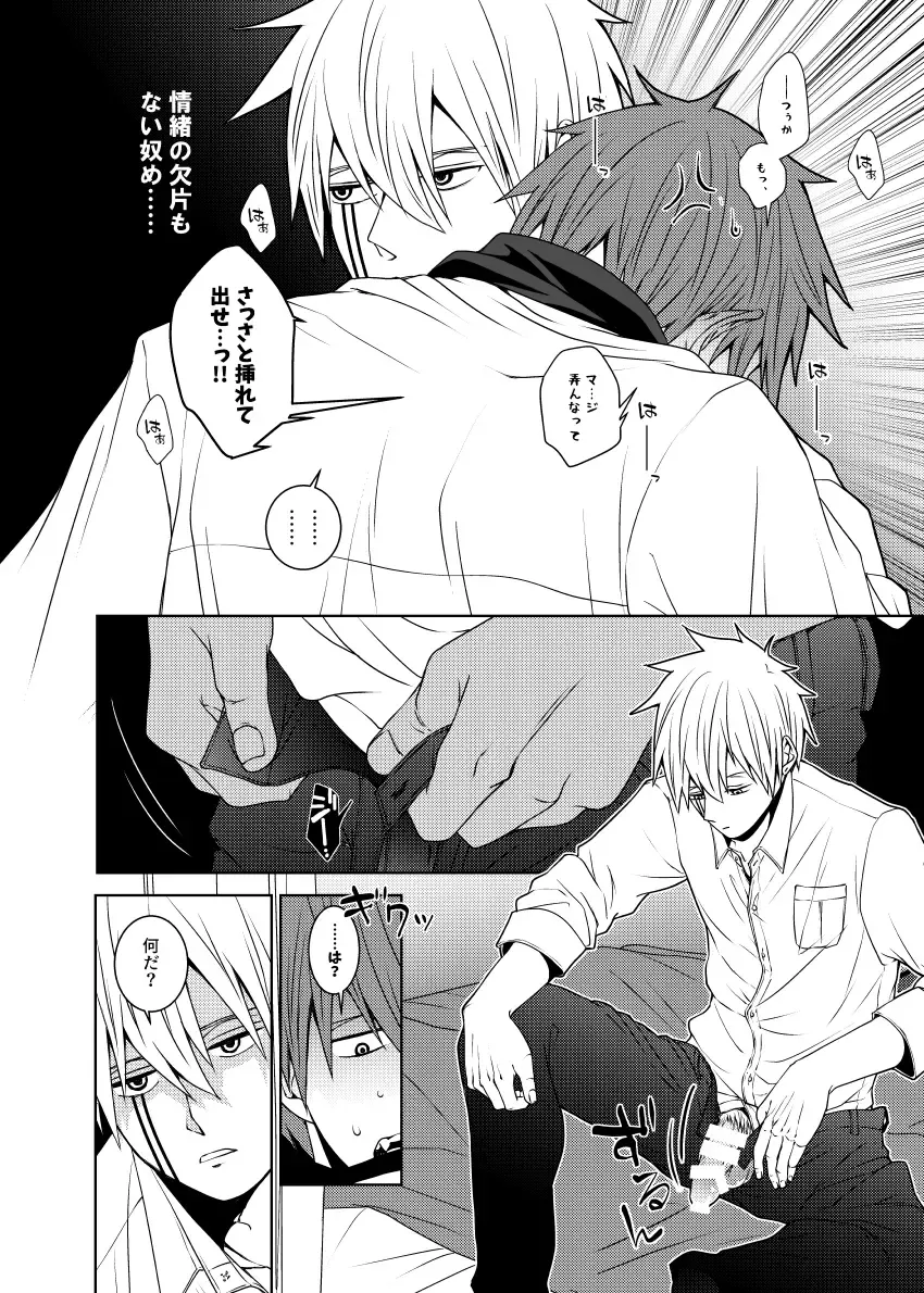 Tensai Mahoutsukai ○○○-na Heya Fhentai - Page 24