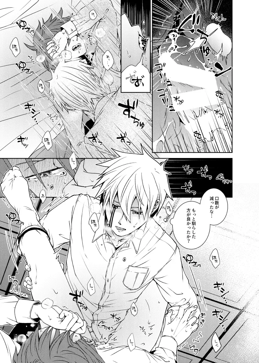 Tensai Mahoutsukai ○○○-na Heya Fhentai - Page 29