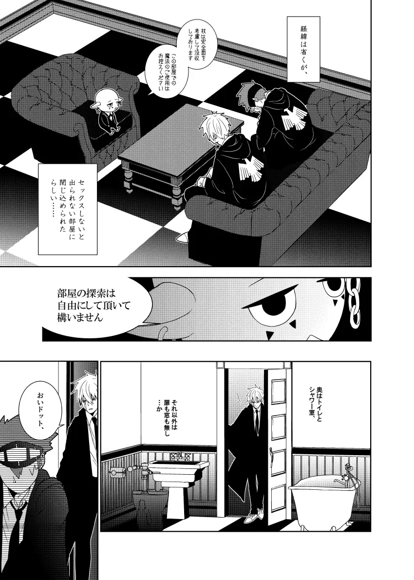 Tensai Mahoutsukai ○○○-na Heya Fhentai - Page 4