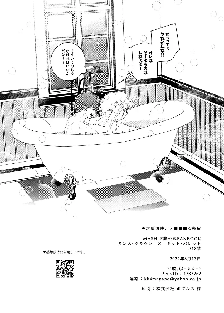 Tensai Mahoutsukai ○○○-na Heya Fhentai - Page 72