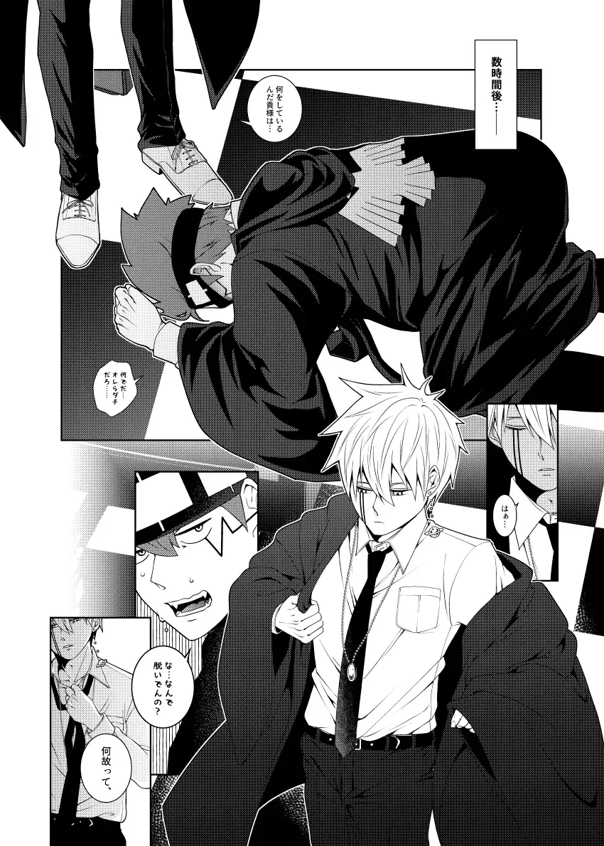 Tensai Mahoutsukai ○○○-na Heya Fhentai - Page 8