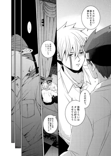 Tensai Mahoutsukai ○○○-na Heya Fhentai - Page 20