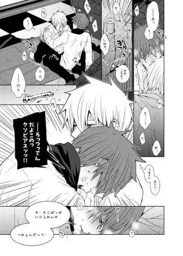 Tensai Mahoutsukai ○○○-na Heya Fhentai - Page 23