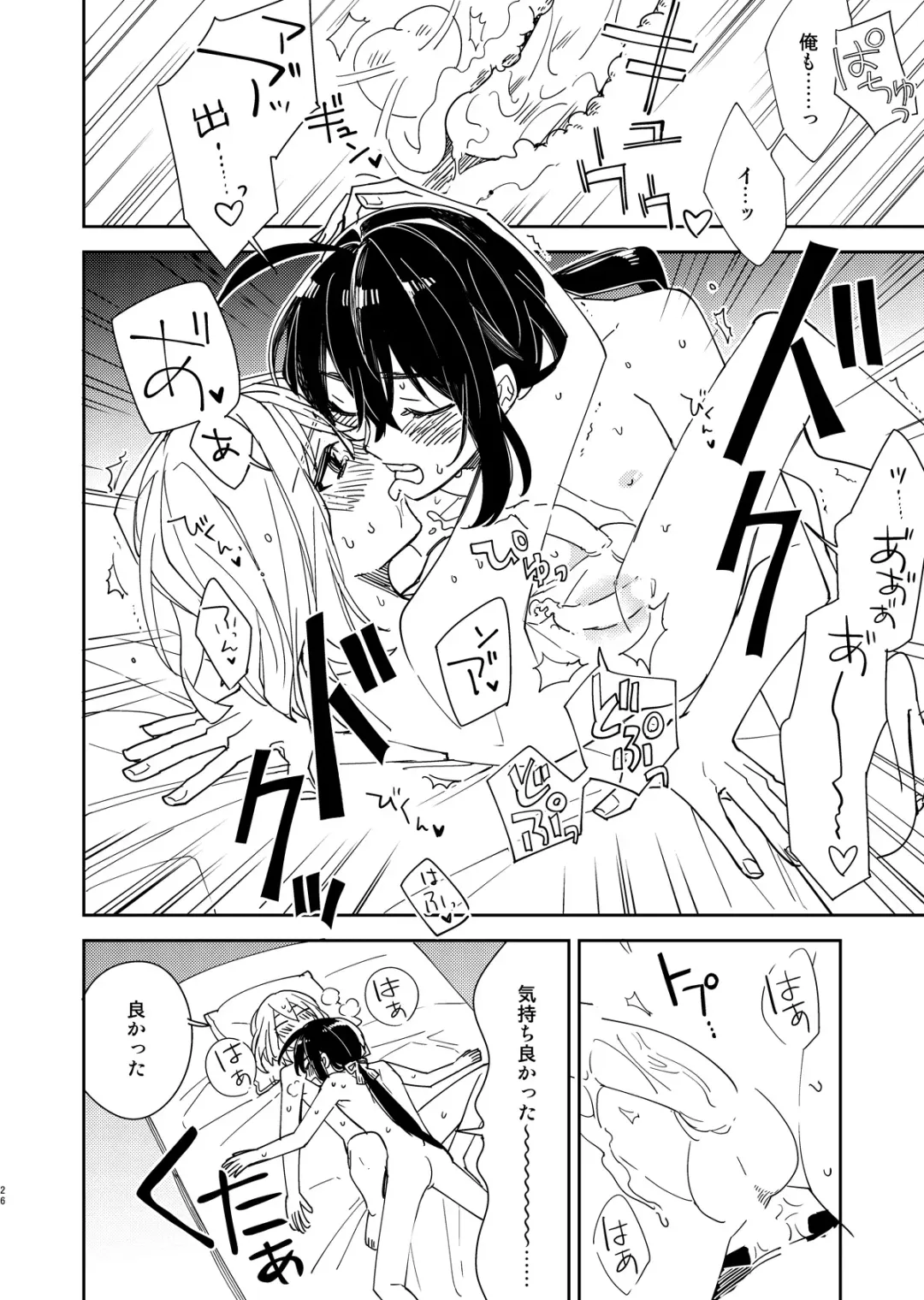 [Nyamo] Kimi to Yoru、Soroi no Yume ga Mitainoda Fhentai - Page 27